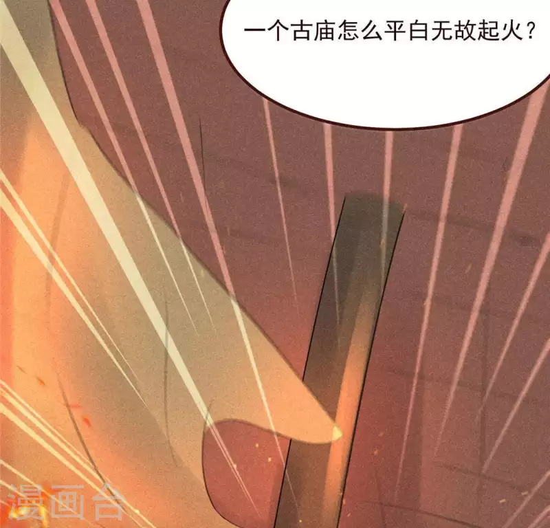 第59话 收你为徒 第17页