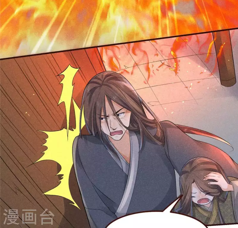 第59话 收你为徒 第19页