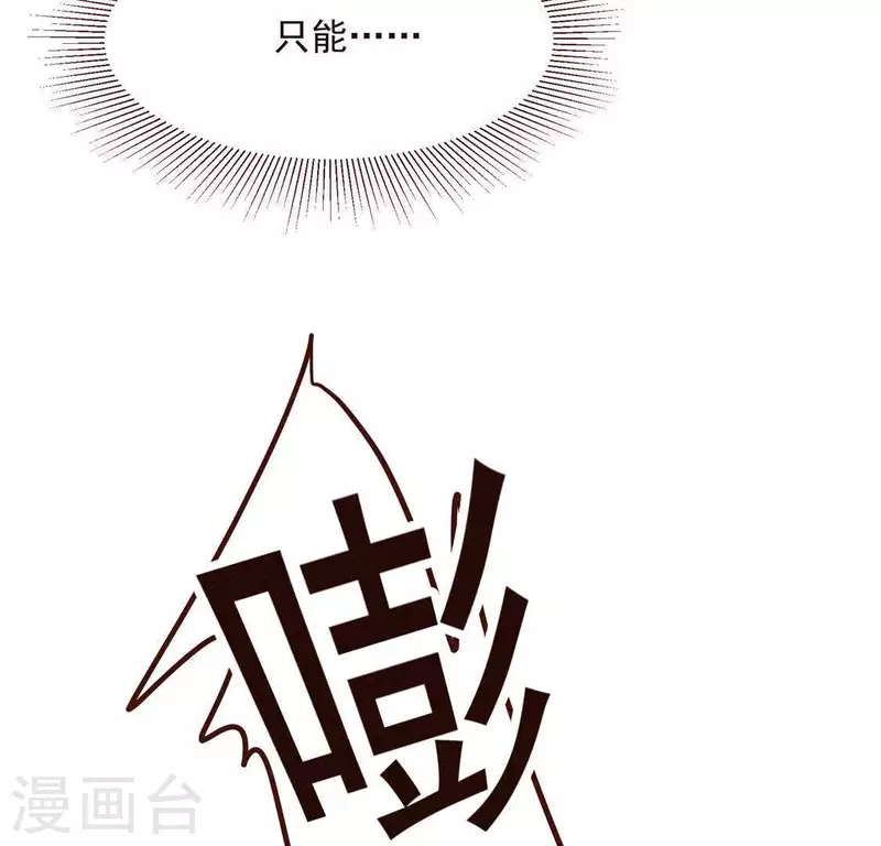 第59话 收你为徒 第22页