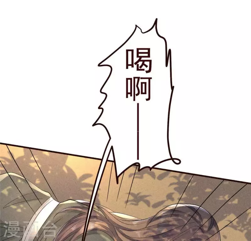 第59话 收你为徒 第25页