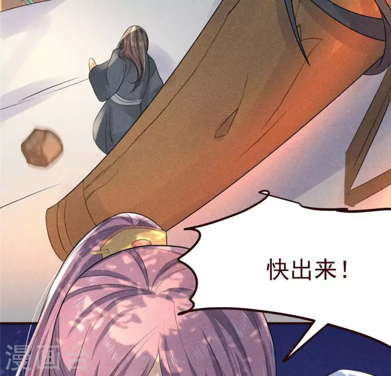 第59话 收你为徒 第31页