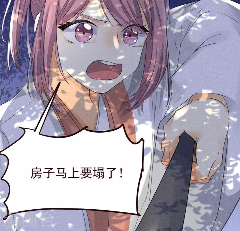 第59话 收你为徒 第32页