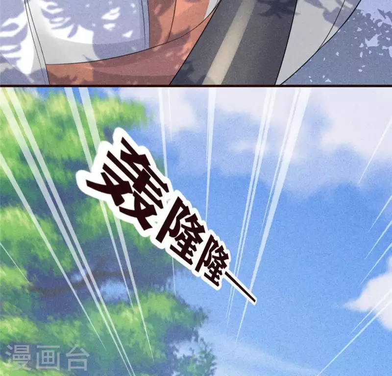 第59话 收你为徒 第33页