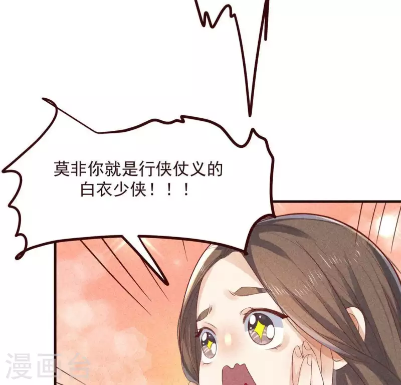 第59话 收你为徒 第39页