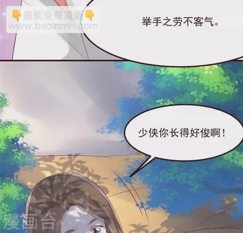 第59话 收你为徒 第42页