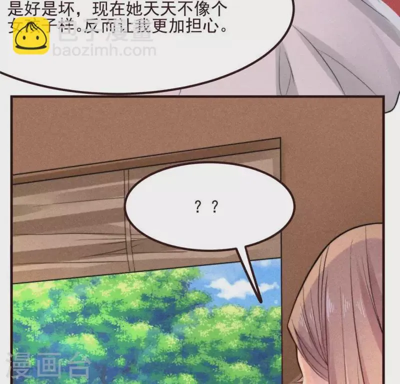 第59话 收你为徒 第47页