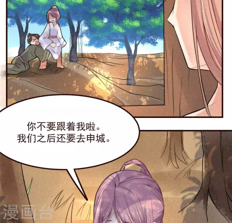 第59话 收你为徒 第48页