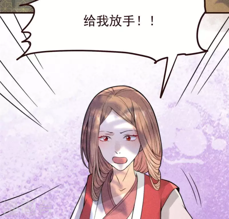 第59话 收你为徒 第50页