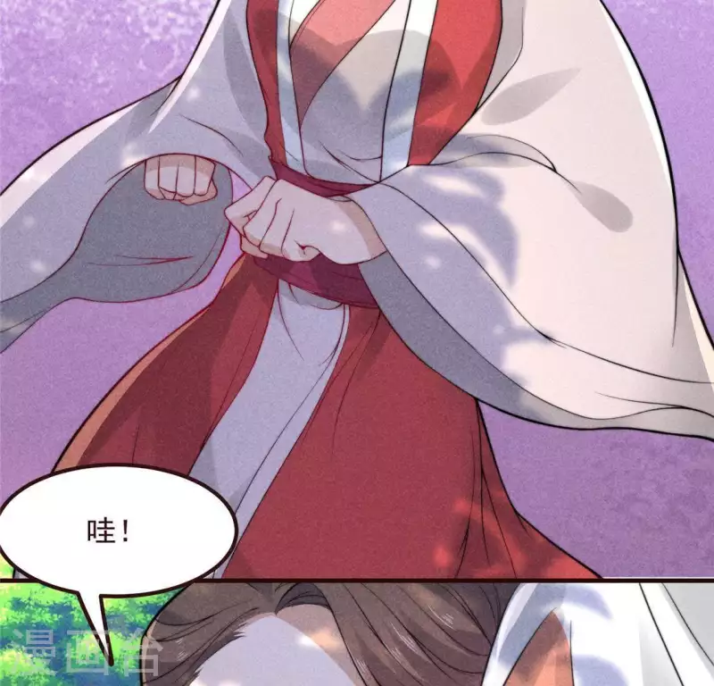 第59话 收你为徒 第51页