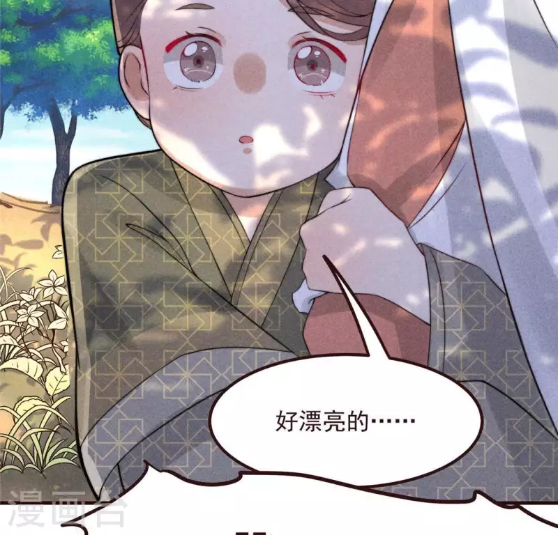 第59话 收你为徒 第52页