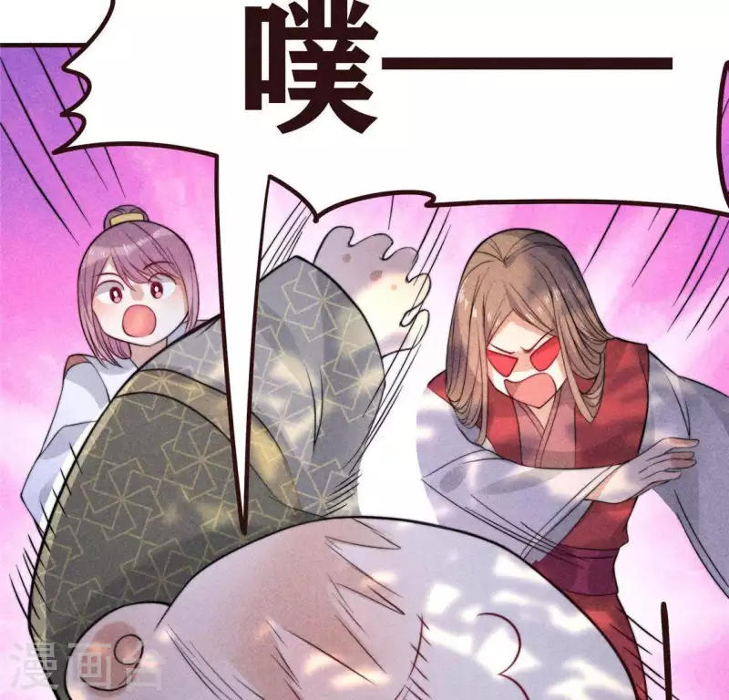 第59话 收你为徒 第53页