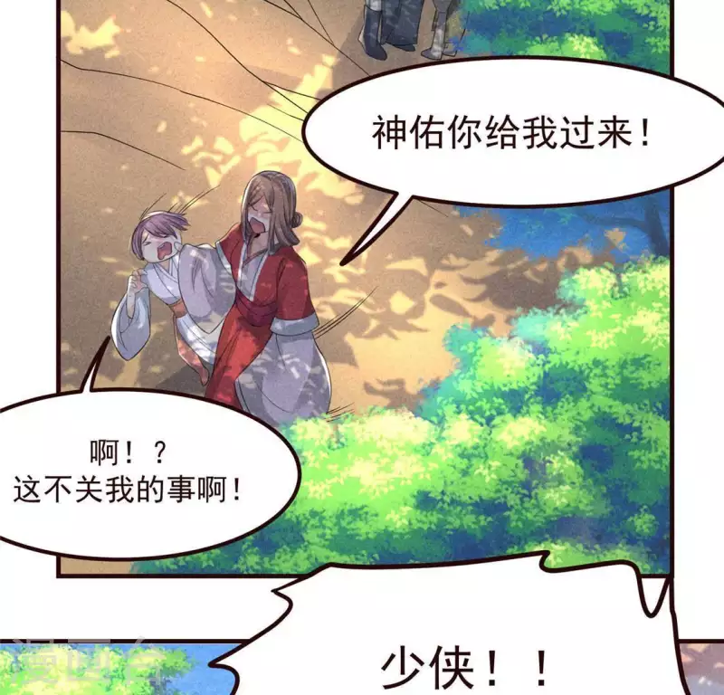 第60话 去京城 第11页