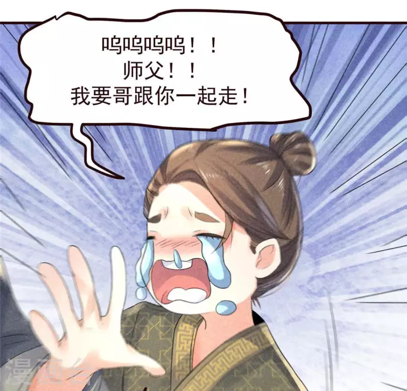 第60话 去京城 第14页