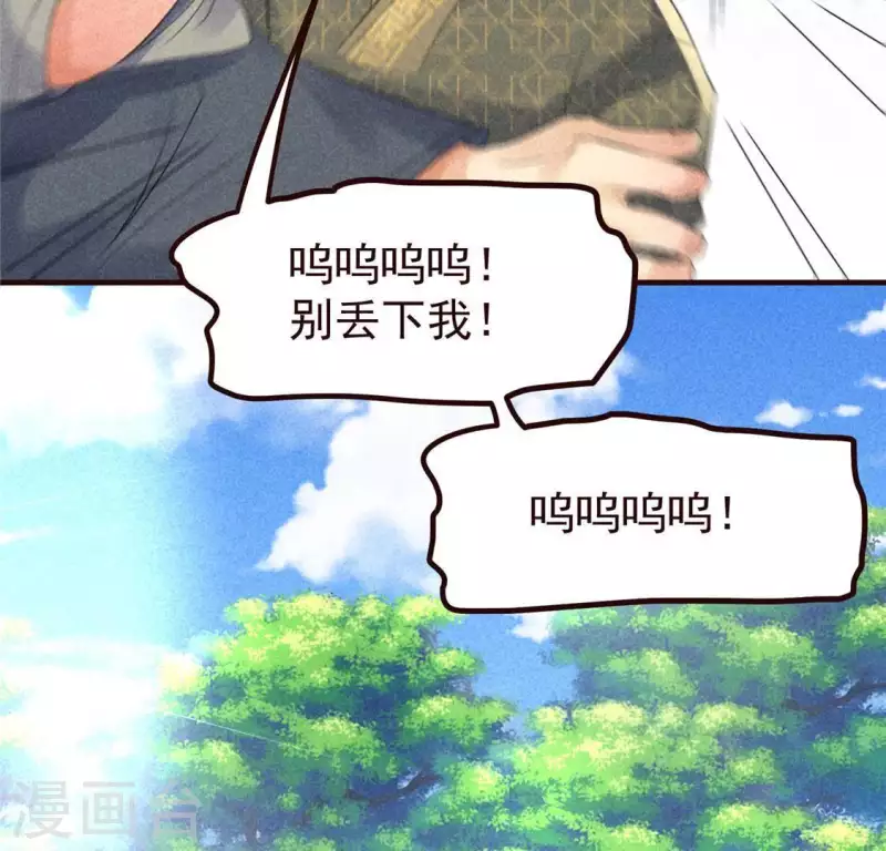 第60话 去京城 第15页