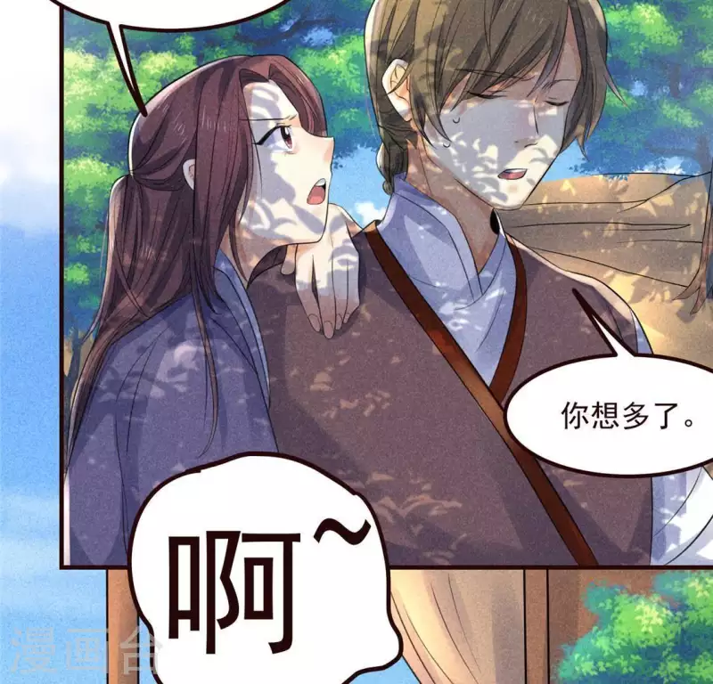 第60话 去京城 第21页