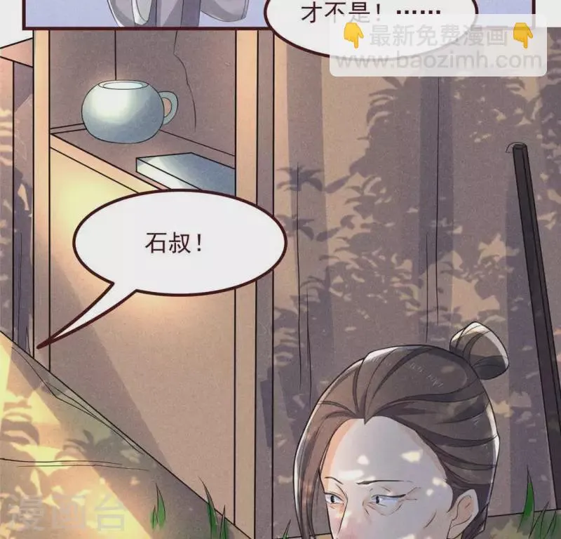 第60话 去京城 第30页