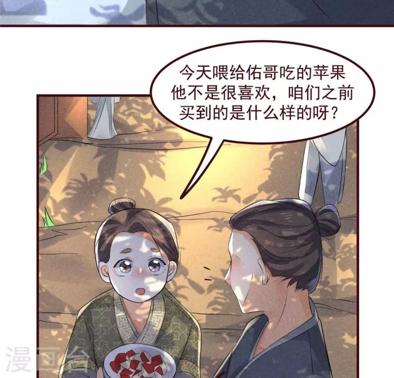 第60话 去京城 第32页