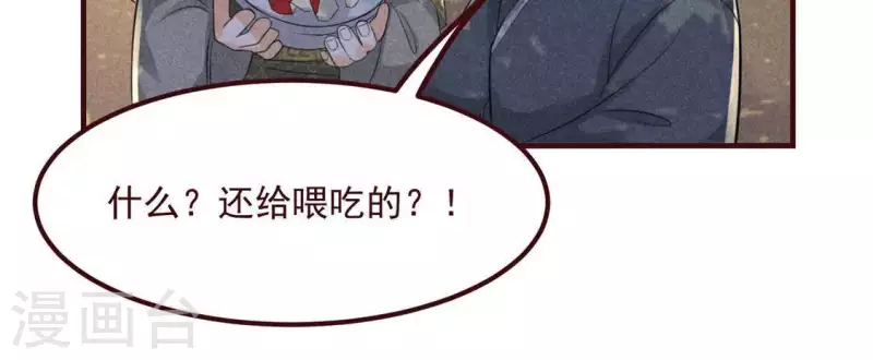 第60话 去京城 第33页