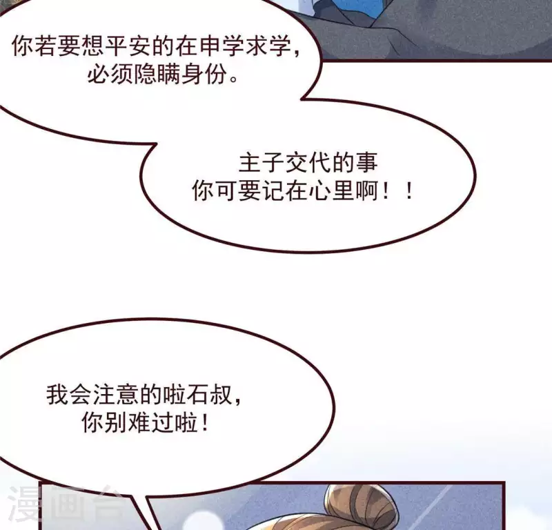 第60话 去京城 第37页