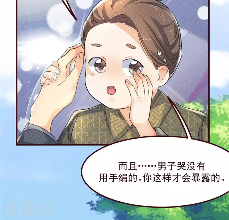 第60话 去京城 第38页