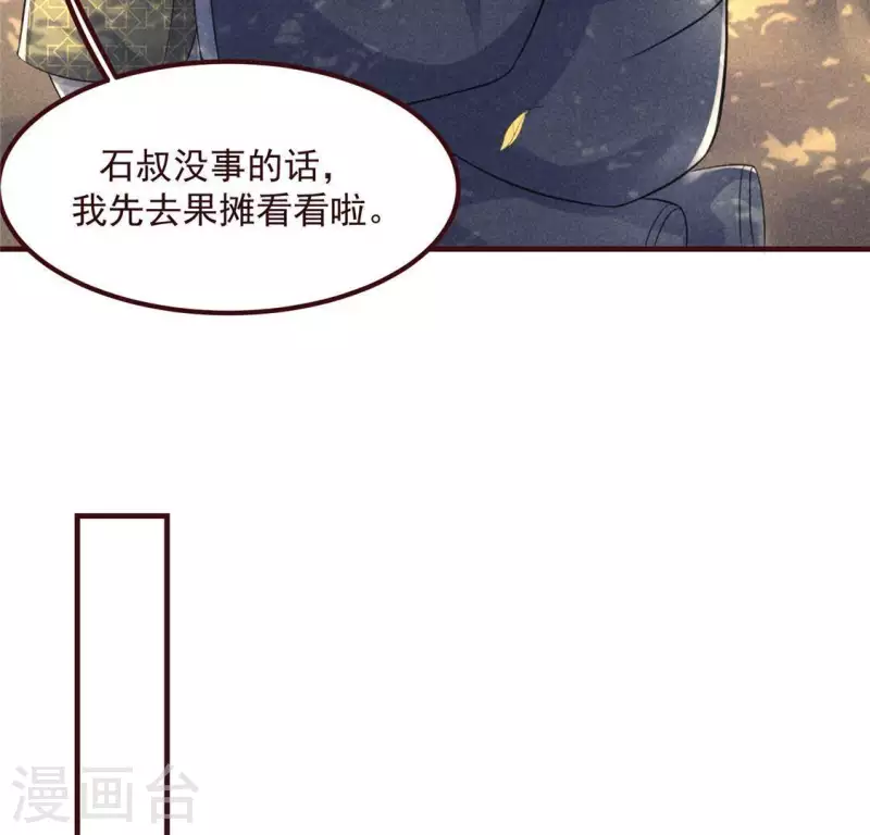 第60话 去京城 第40页