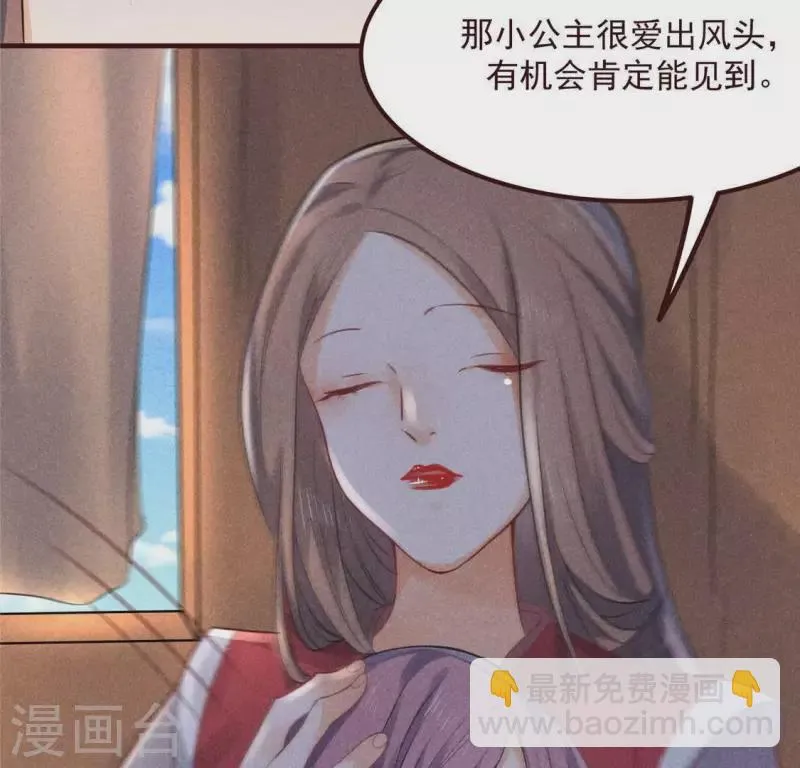 第60话 去京城 第49页