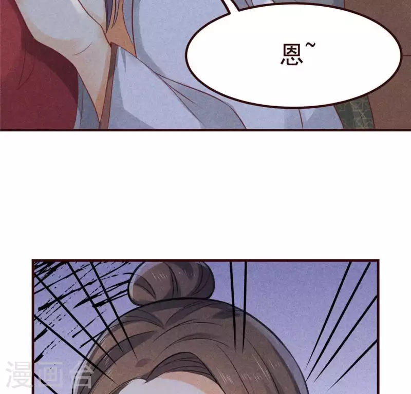 第60话 去京城 第52页