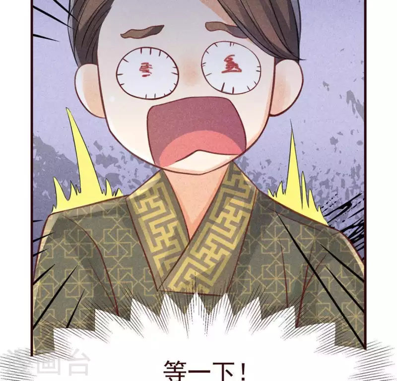 第60话 去京城 第53页