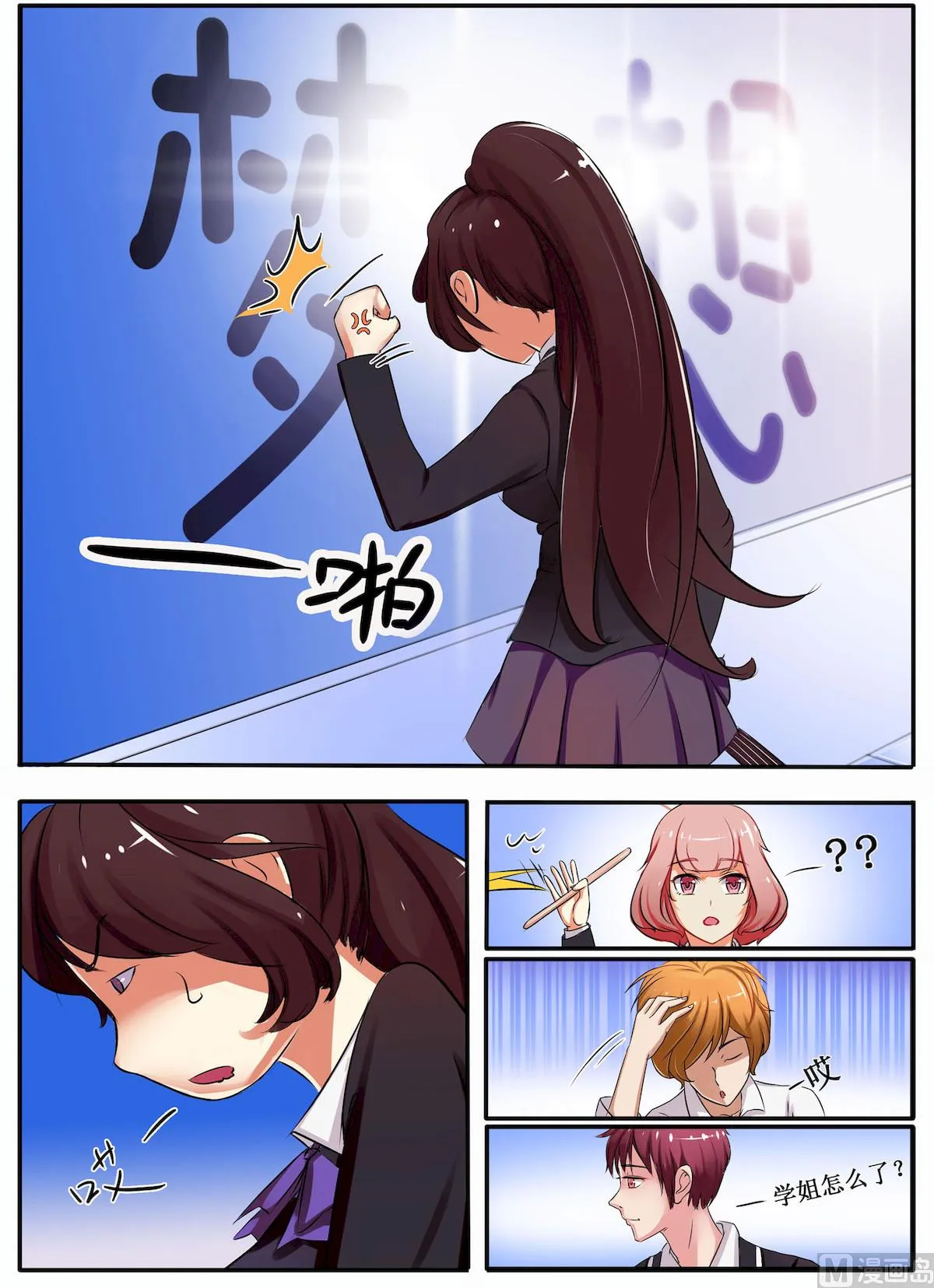 第4话 第4页