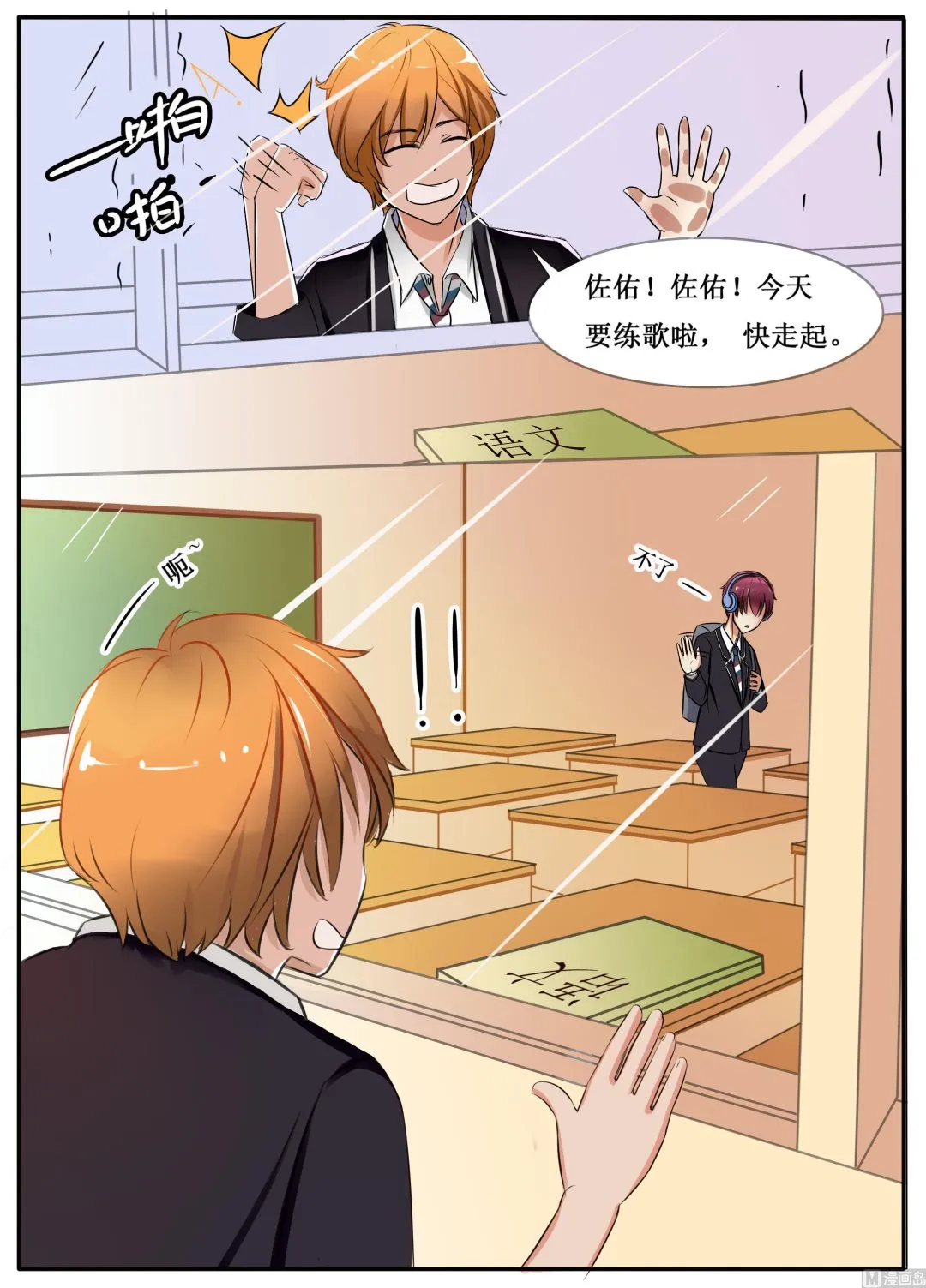 第3话 第9页