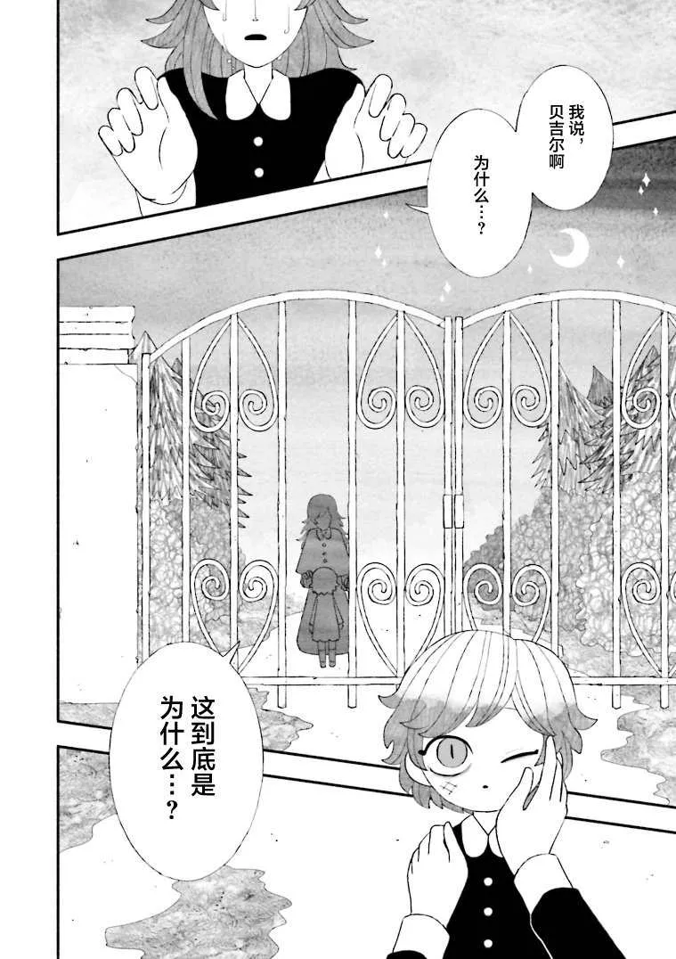 第16话 第2页