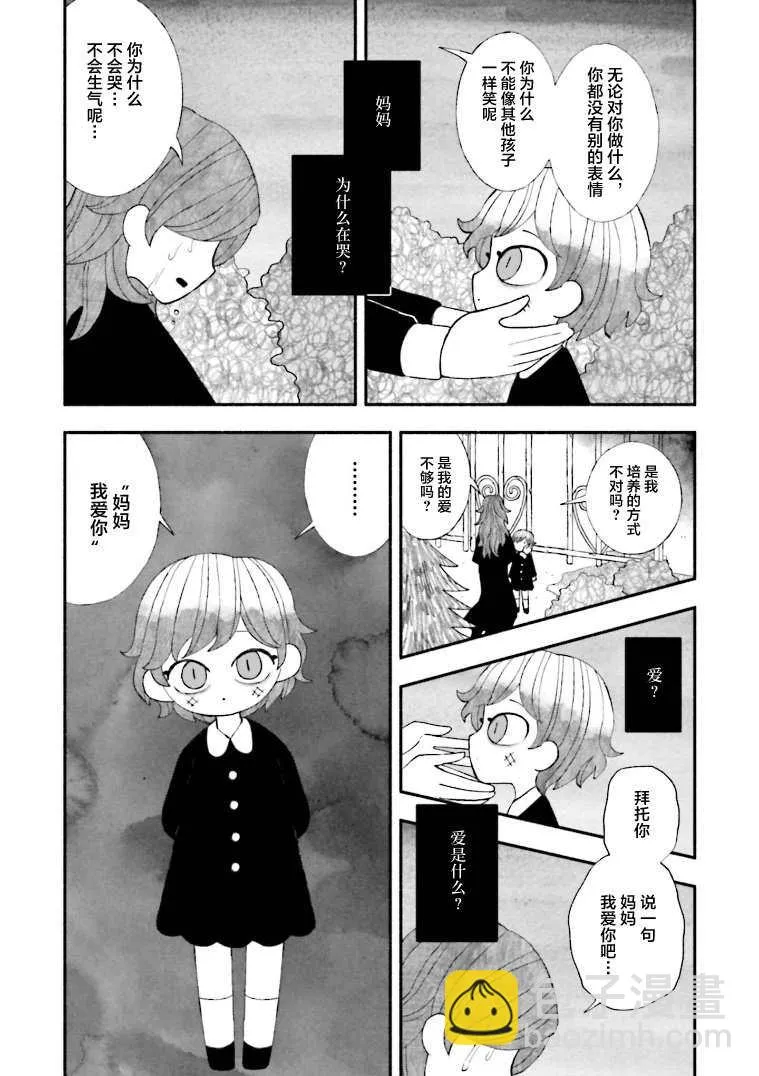 第16话 第3页