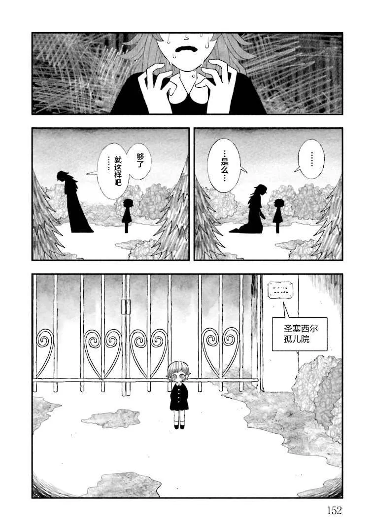 第16话 第4页