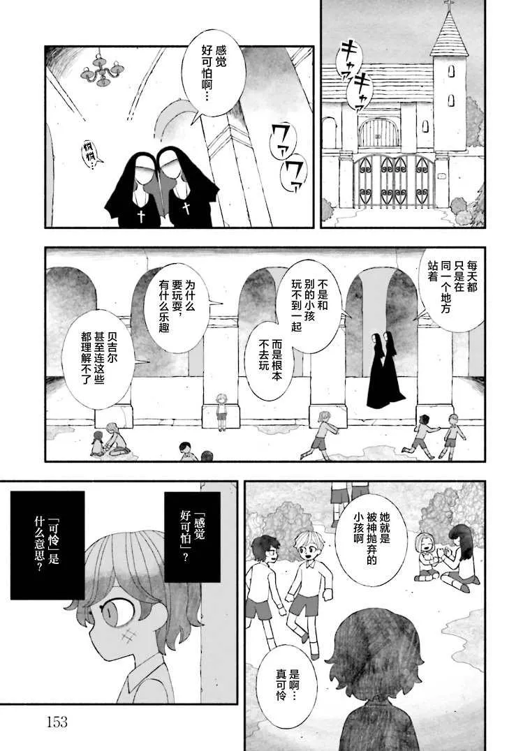 第16话 第5页