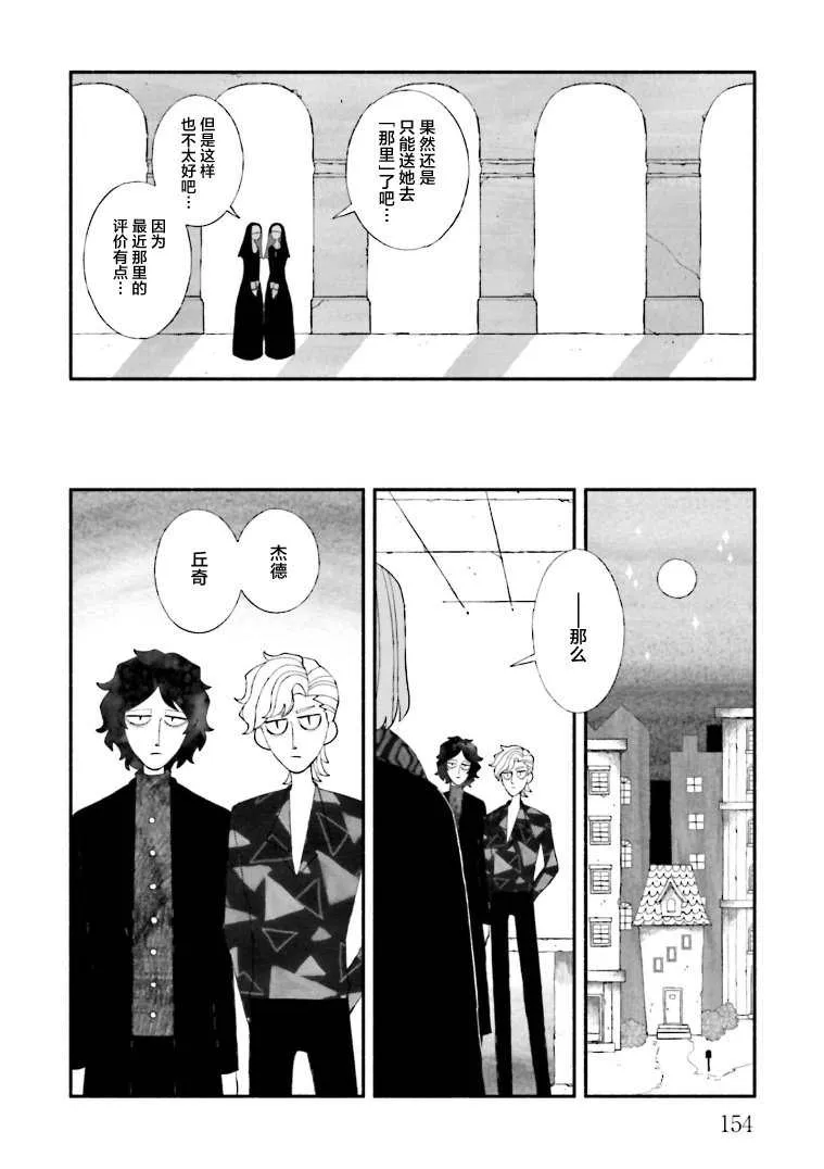 第16话 第6页