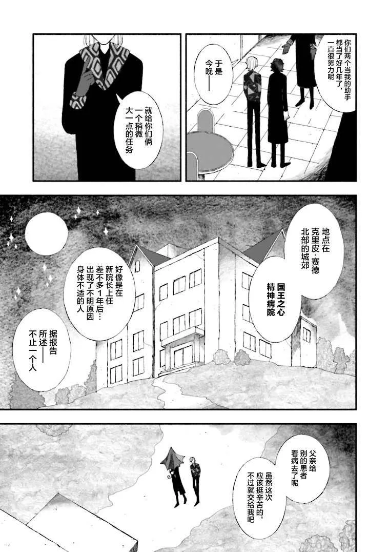 第16话 第7页