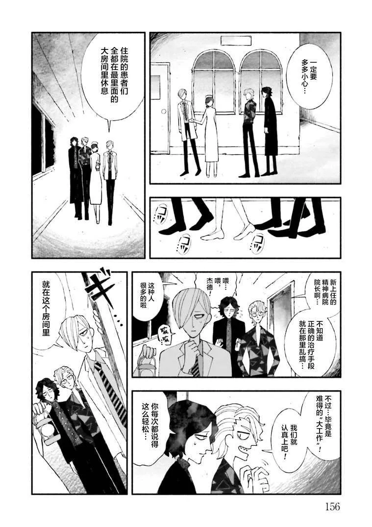 第16话 第8页