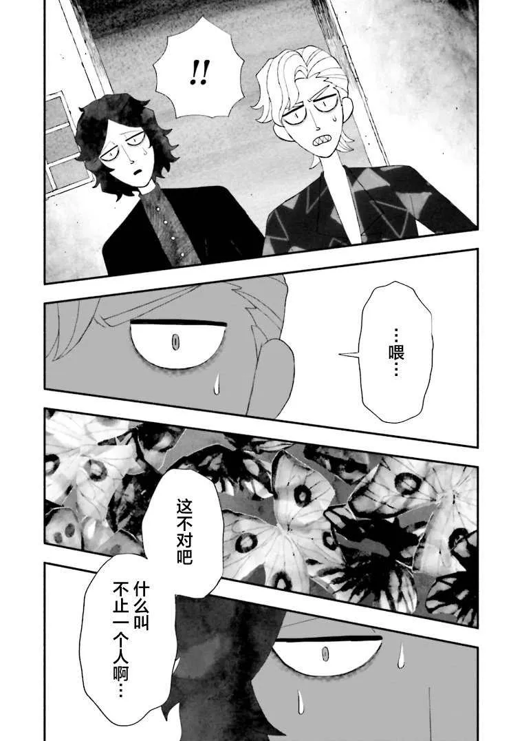 第16话 第9页