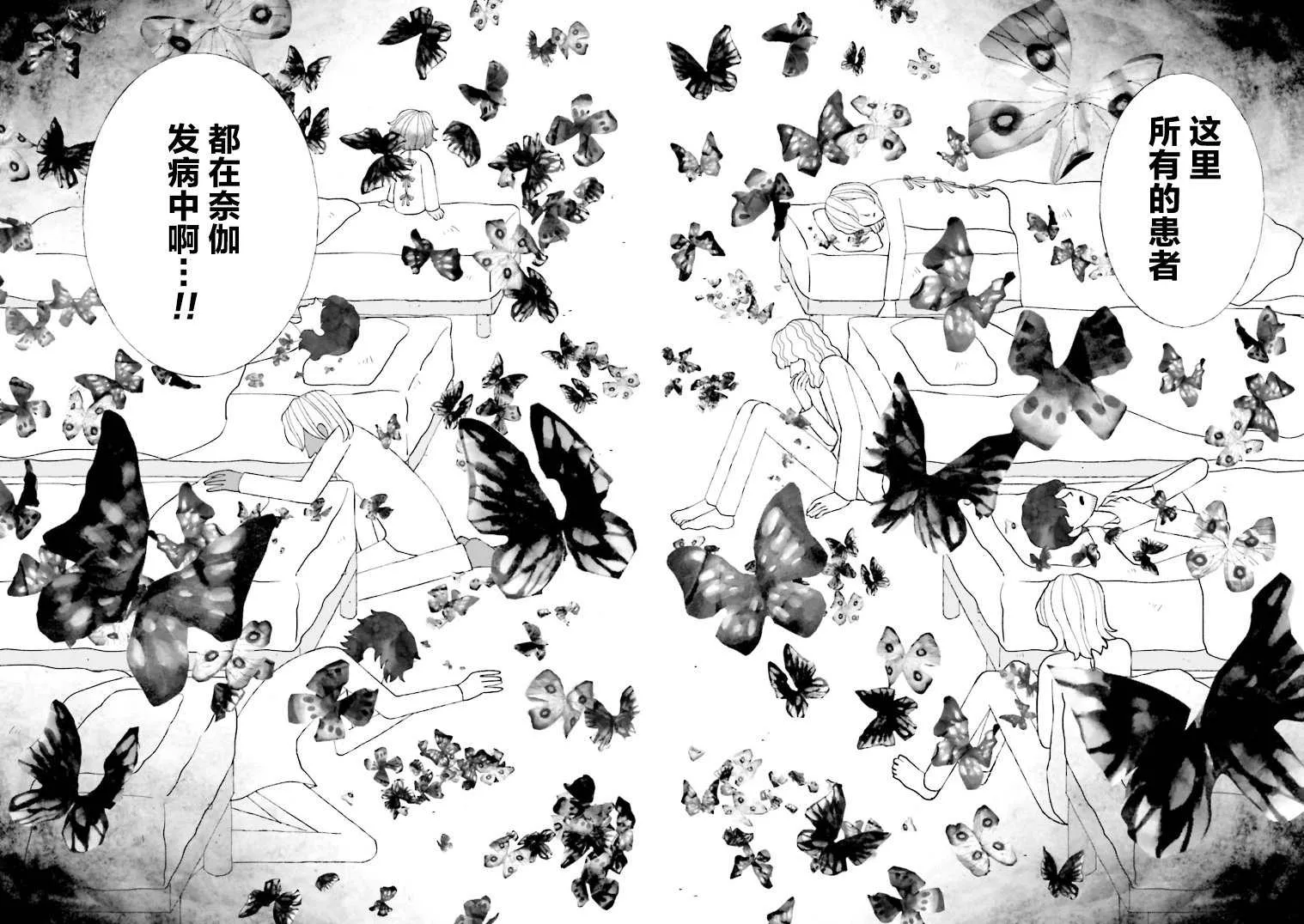 第16话 第10页