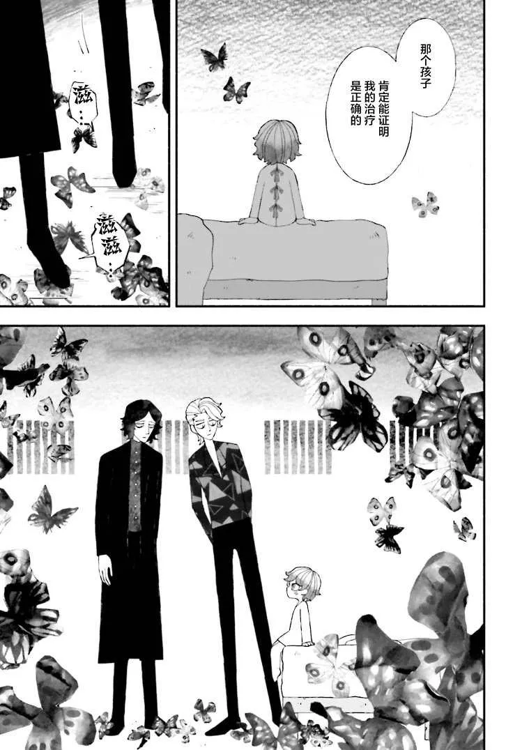 第16话 第12页