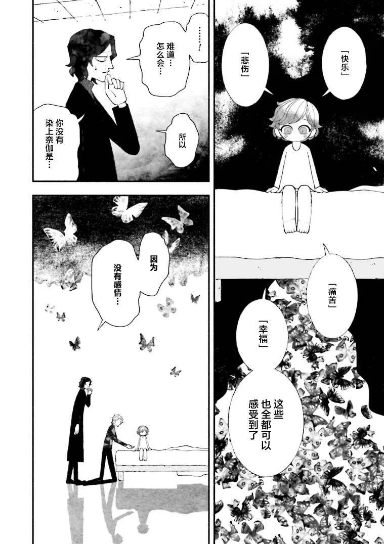 第16话 第15页