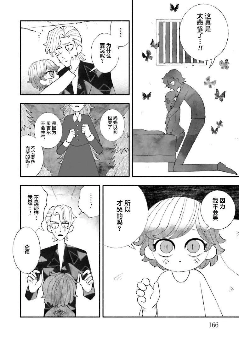 第16话 第17页