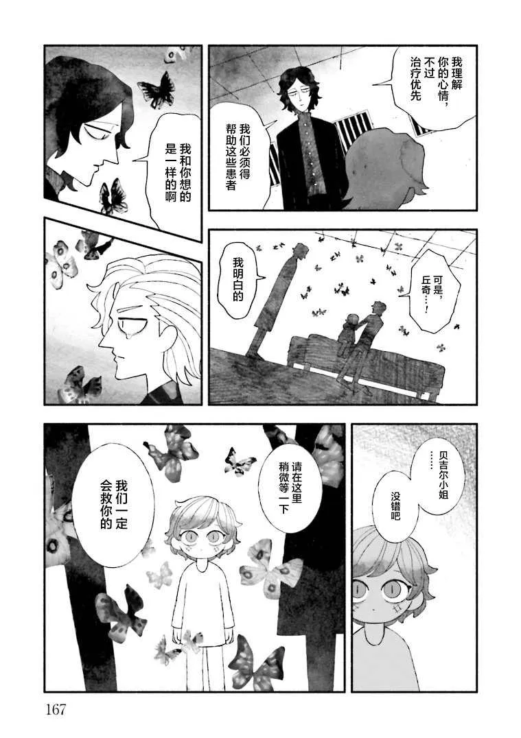 第16话 第18页