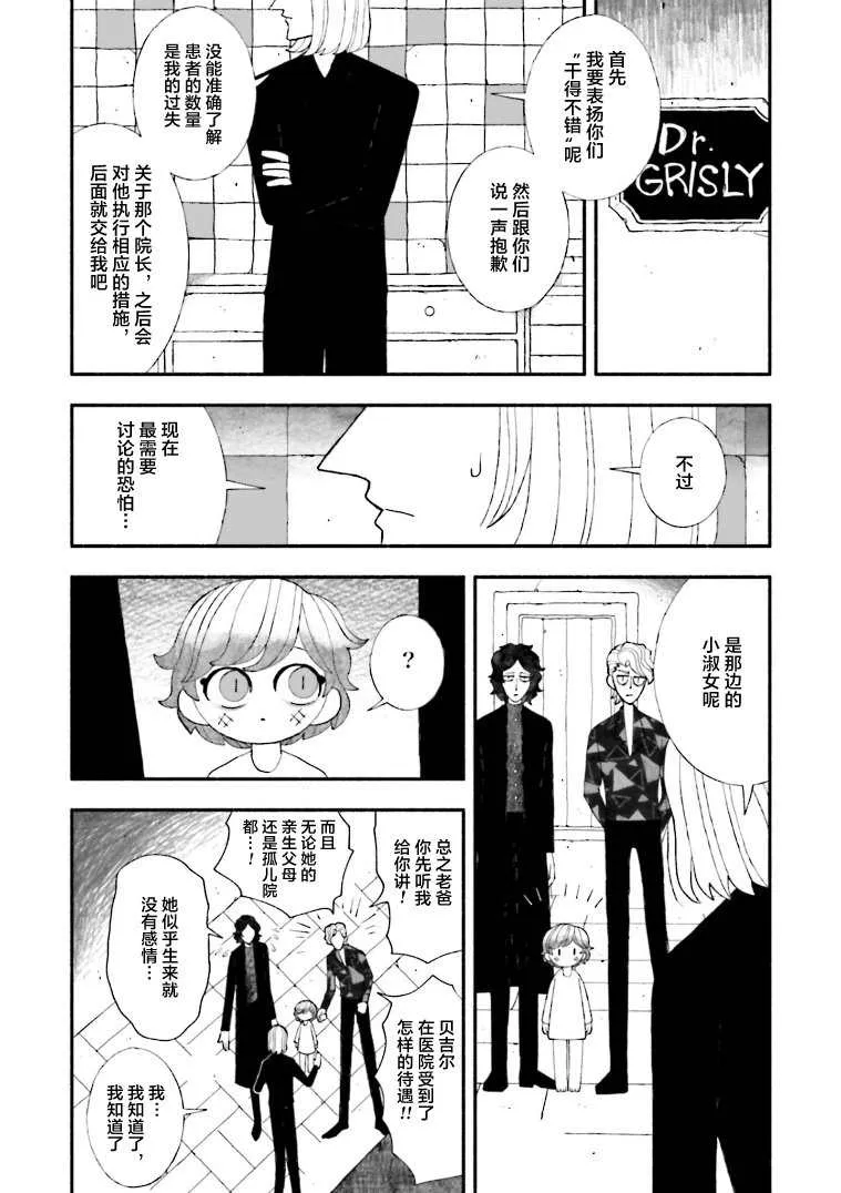 第16话 第20页