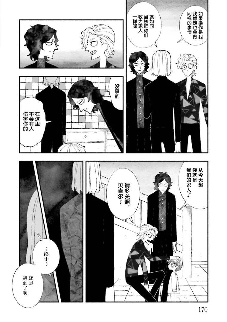 第16话 第21页