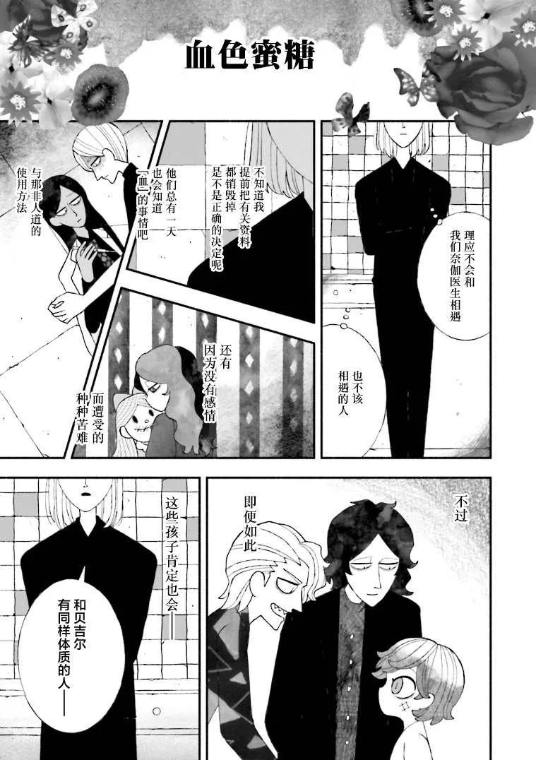 第16话 第22页