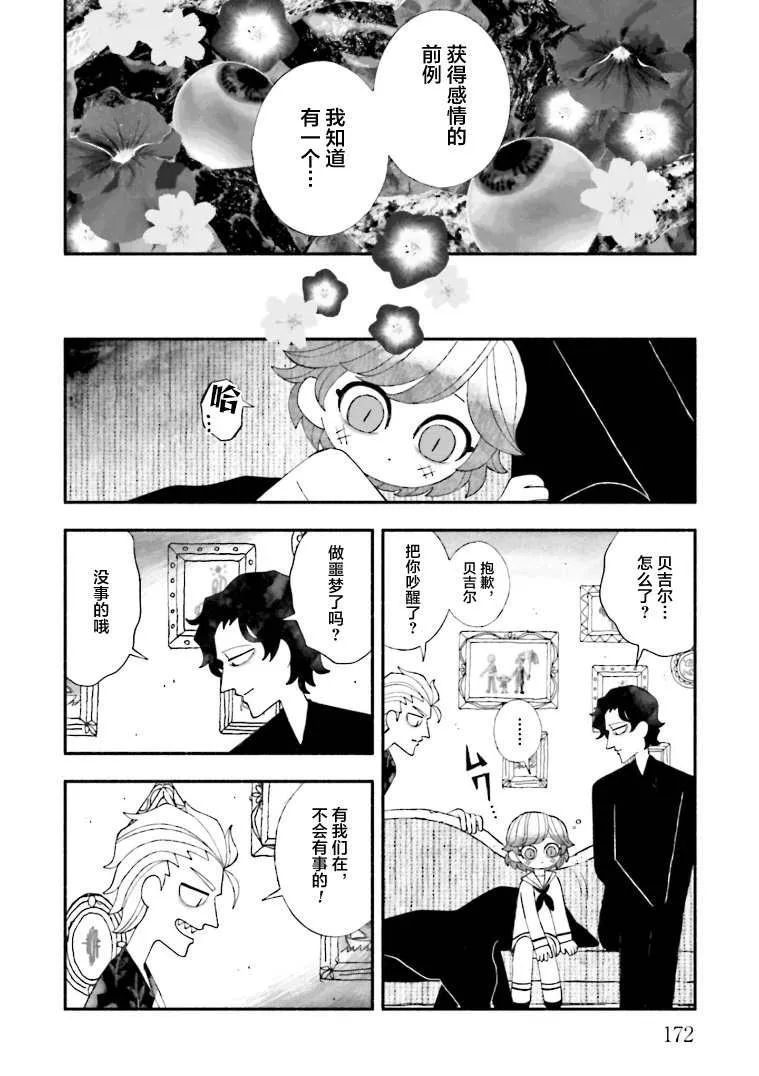 第16话 第23页