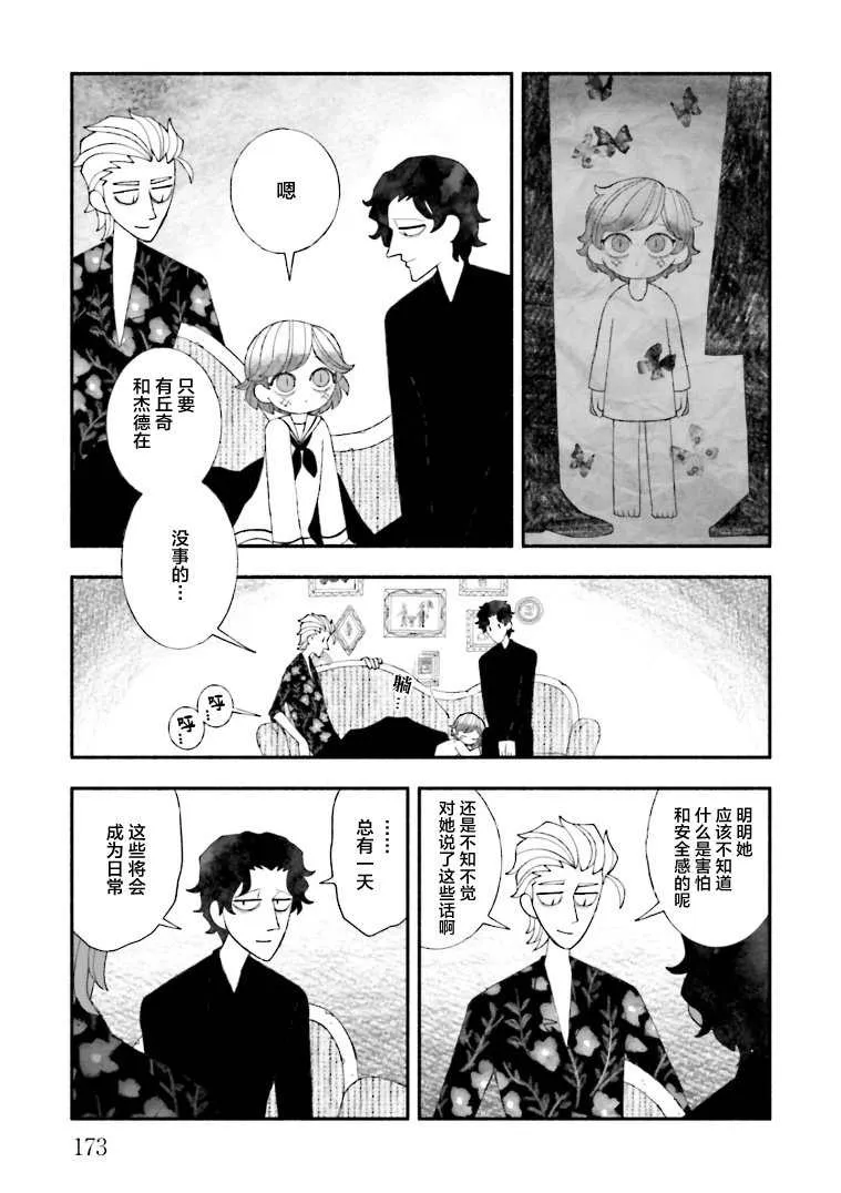 第16话 第24页