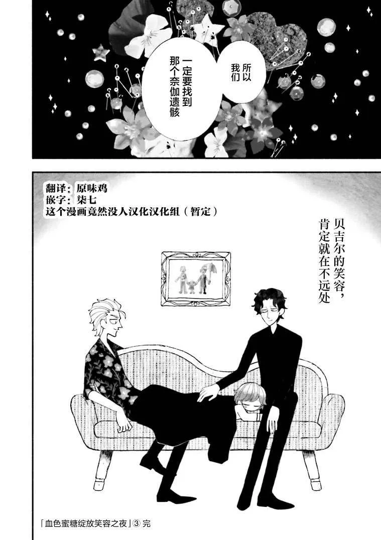 第16话 第25页