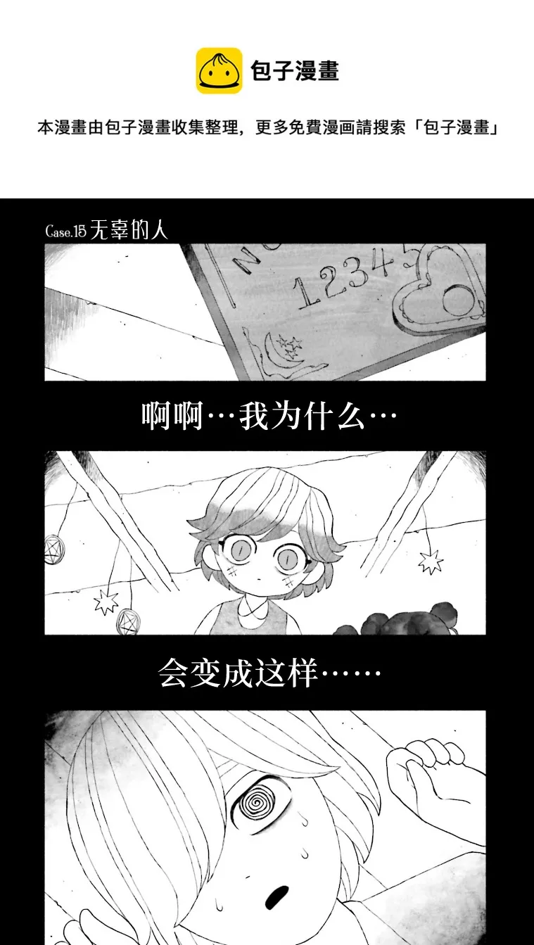 第15话 第1页
